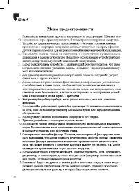 Страница 12