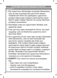 Страница 14
