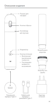 Страница 65