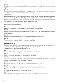 Страница 12
