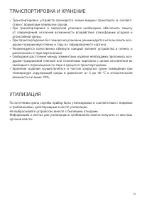 Страница 15