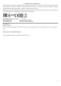 Страница 13