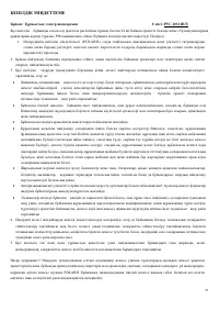 Страница 27