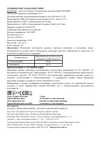 Страница 15