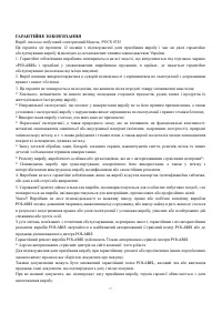 Страница 27