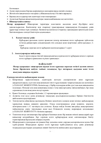 Страница 30