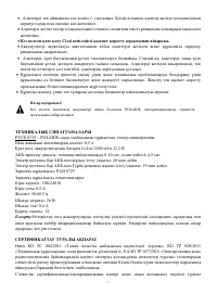 Страница 37