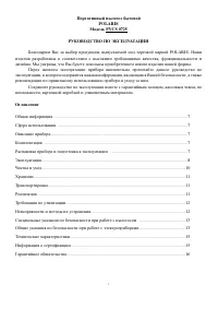 Страница 6