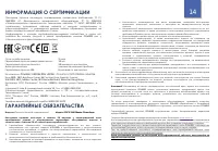 Страница 14