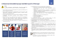 Страница 18