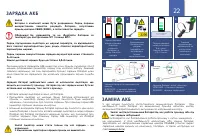 Страница 22