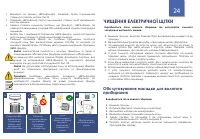 Страница 24