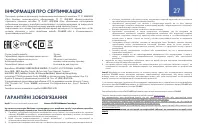 Страница 27