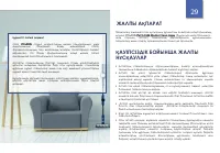 Страница 29
