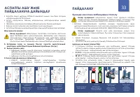 Страница 33