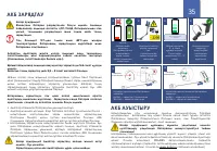 Страница 35