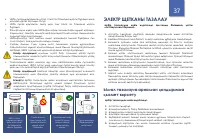Страница 37