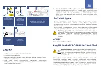 Страница 38