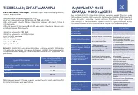 Страница 39