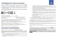 Страница 40