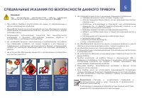 Страница 5