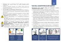 Страница 11