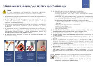 Страница 18