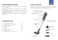 Страница 19