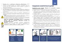 Страница 24