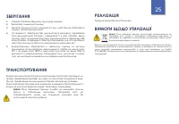 Страница 25