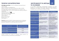 Страница 26