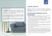 Страница 29