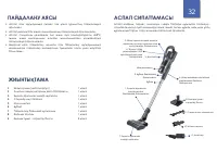 Страница 32