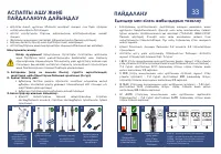 Страница 33