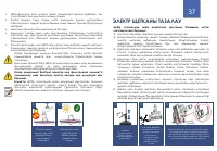 Страница 37