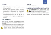 Страница 38