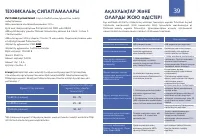 Страница 39