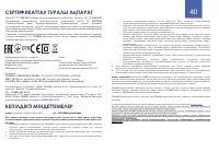 Страница 40