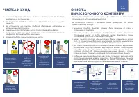 Страница 11
