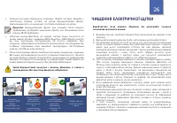 Страница 26