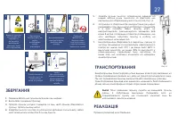 Страница 27