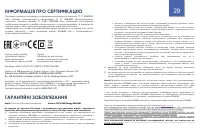 Страница 29