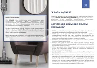 Страница 31