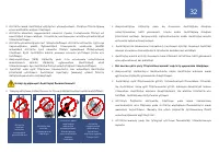 Страница 32