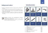 Страница 34
