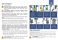 Страница 38