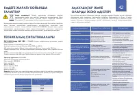 Страница 42