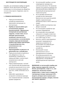 Страница 19