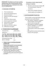 Страница 20