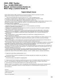 Страница 22